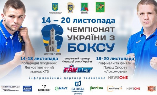 Визначились чемпіони України 2016 року