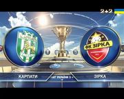 Карпаты - Звезда - 2:3. Видеообзор матча