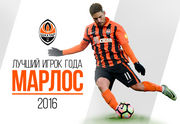 Марлос назван лучшим игроком Шахтера в 2016-м году