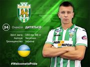 ОФИЦИАЛЬНО: Алексей Дитятьев — игрок Карпат