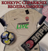 Фортуна Live и Заря разыгрывают футбольную атрибутику и билеты на матч