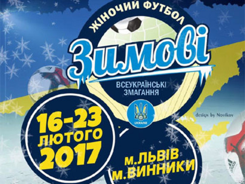 Зимовий чемпіонат України з жіночого футболу. Анонс