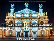 Карпаты презентуют новую форму по ходу сезона