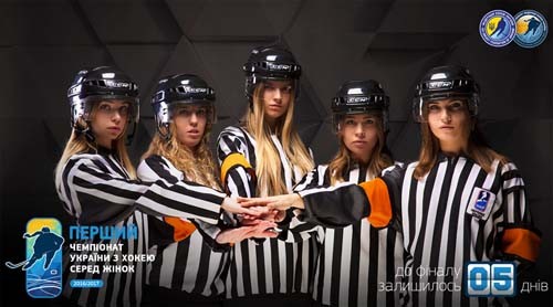 Первый чемпион Украины по хоккею среди женщин определится 8 марта