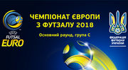 Билеты на матчи отборочного турнира ЧЕ-2018 в Киеве уже в продаже!