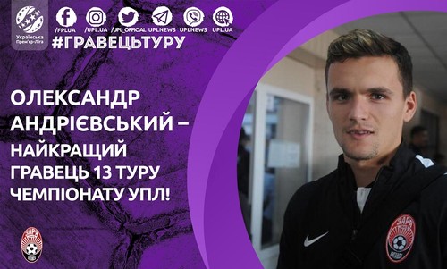Андрієвський визнаний кращим гравцем 13-го туру УПЛ