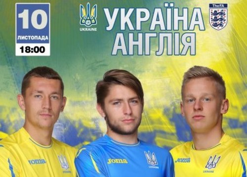 Украина U-21 — Англия U-21 — 0:2. Как это было