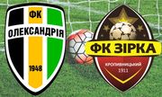 Александрия — Зирка. Смотреть онлайн. LIVE трансляция