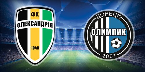 Где смотреть онлайн матч чемпионата Украины Александрия - Олимпик