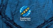 5 июня состоятся общие сборы клубов УПЛ перед новым сезоном