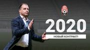 Юрий Вернидуб подписал с Зарей 2-летний контракт