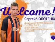 Мариуполь подписал защитника Шахтера Чоботенко