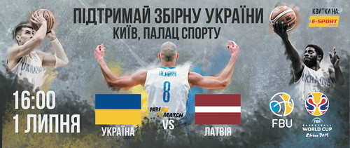 Украина - Латвия. Прогноз и анонс матча квалификации чемпионата мира