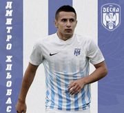 ОФИЦИАЛЬНО: Десна подписала Хлебаса