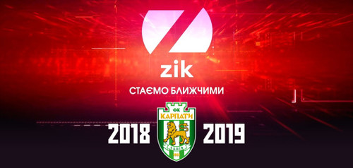 Домашние матчи Карпат покажет телеканал ZIK
