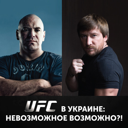 Вице-президент лиги WWFC Денис Перч — о турнирах UFC в Украине