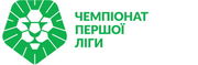Календарь и результаты матчей Первой лиги чемпионата Украины
