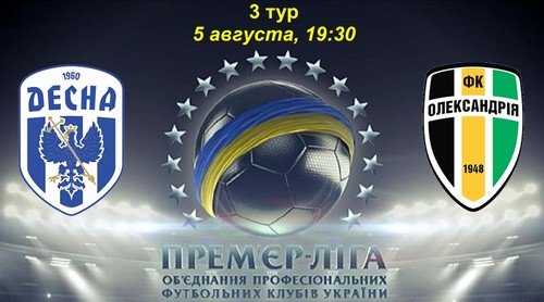 Где смотреть онлайн матч чемпионата Украины Десна – Александрия