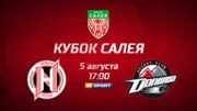 Донбасс стартует в Кубке Салея-2018 поединком с Неманом