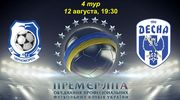 Где смотреть онлайн матч чемпионата Украины Черноморец – Десна