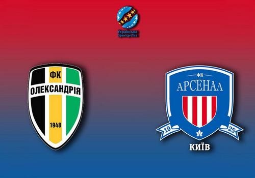 Где смотреть онлайн матч чемпионата Украины Александрия - Арсенал-Киев