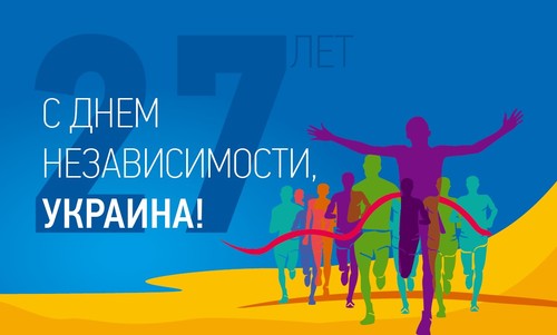 Спортивний та активний День Незалежності України
