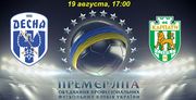 Где смотреть онлайн матч чемпионата Украины Десна – Карпаты