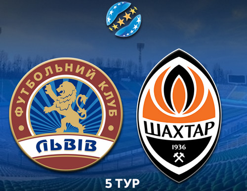 Где смотреть онлайн матч чемпионата Украины ФК Львов - Шахтер