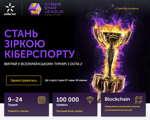 В Украине пройдет турнир по Dota 2 с призовым фондом 100 000 гривен