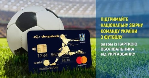 Хто має першочергове право купити квитки на матч Україна – Словаччина