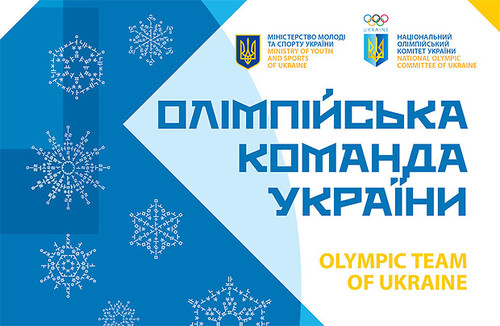 ОФИЦИАЛЬНО: на Олимпиаду от Украины поедут 33 спортсмена