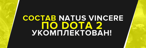 Никола «LeBron» Попович — пятый игрок Natus Vincere по Dota2