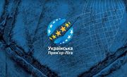 В пятницу стартует вторая часть украинской Премьер-лиги