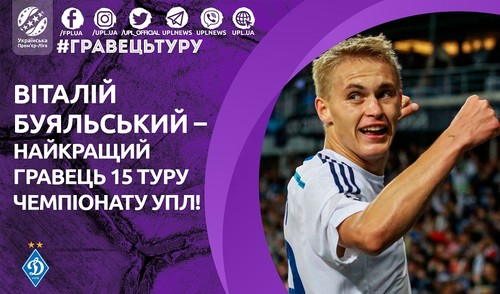 Віталій Буяльський — найкращий гравець 15 туру Чемпіонату УПЛ
