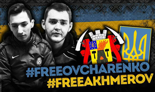 Украинские фанаты поддержали акцию «Свободу Овчаренко и Ахмерову»