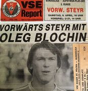 30 лет назад состоялся первый международный трансфер игрока из Украины