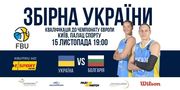 ВІДЕО ДНЯ. ФБУ презентує промо на матч Україна — Болгарія
