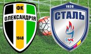 Александрия — Сталь — 2:0. Видеообзор матча
