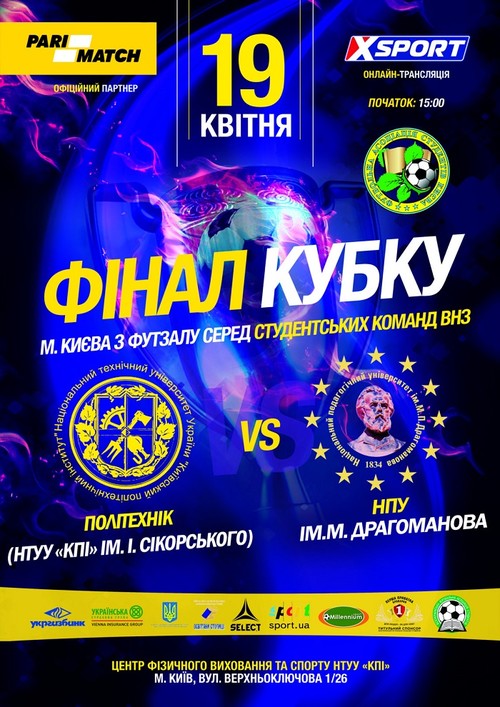 Запрошуєм на фінал Кубку Києва з футзалу серед студентських команд ВНЗ