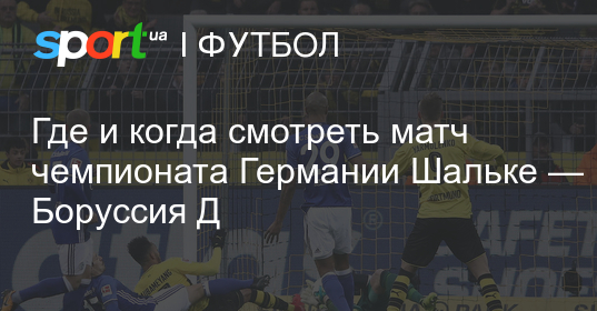 Laola1. tv прямая трансляция бавария боруссия Laola1. tv прямая трансляция бавария боруссия