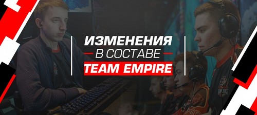 Team Empire заменила Nix на Naive-