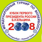На кубку Бориса Єльцина Україна четверта