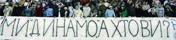 Баннеры фанатов Динамо Киев