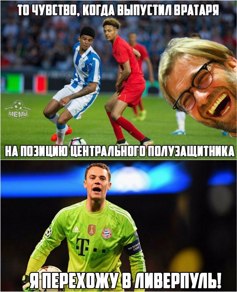 Мемы про манчестер сити Мемы про манчестер сити